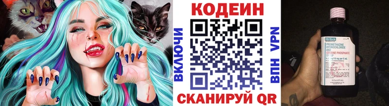Кодеиновый сироп Lean напиток Lean (лин)  Нефтегорск 