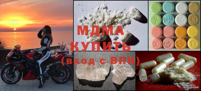 купить   MEGA зеркало  MDMA кристаллы  Нефтегорск 