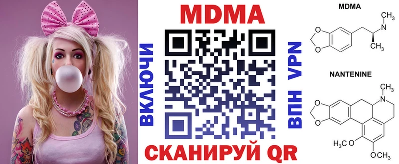 MDMA кристаллы Нефтегорск