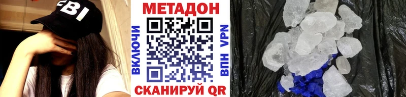 Метадон мёд  купить закладку  Нефтегорск 
