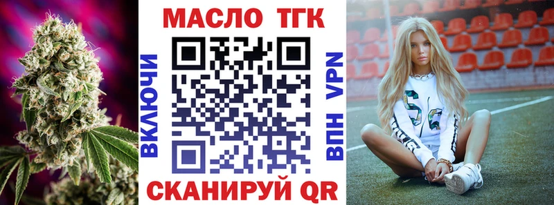 ТГК вейп с тгк  Нефтегорск 